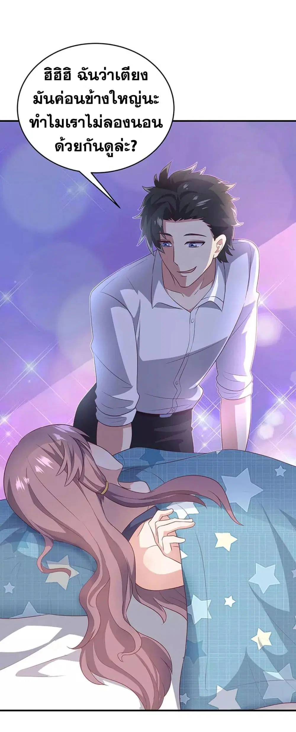 The Super Doctor From 2089 ตอนที่ 69 หน้า 27