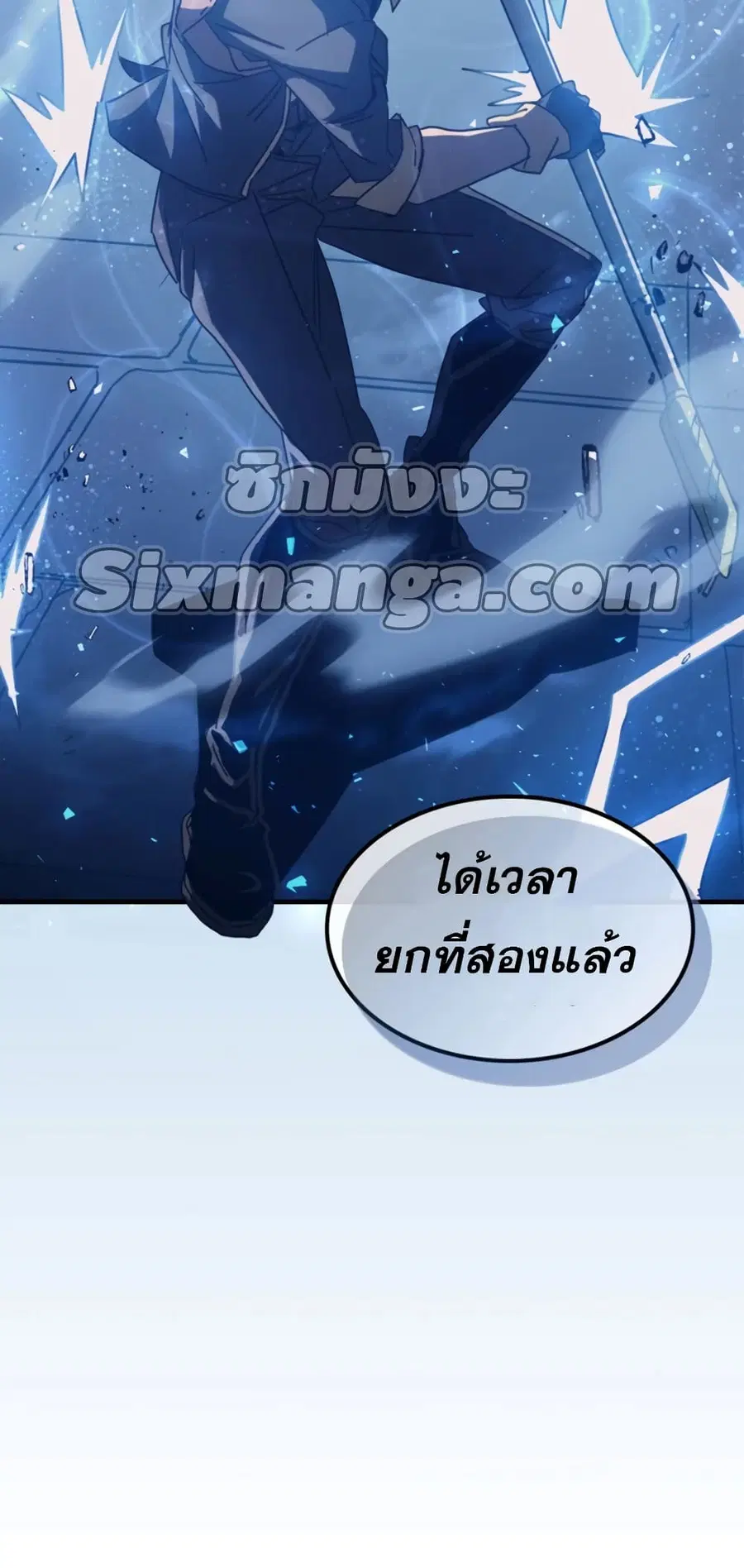 A Returner’s Magic Should Be Special ตอนที่ 161 หน้า 8