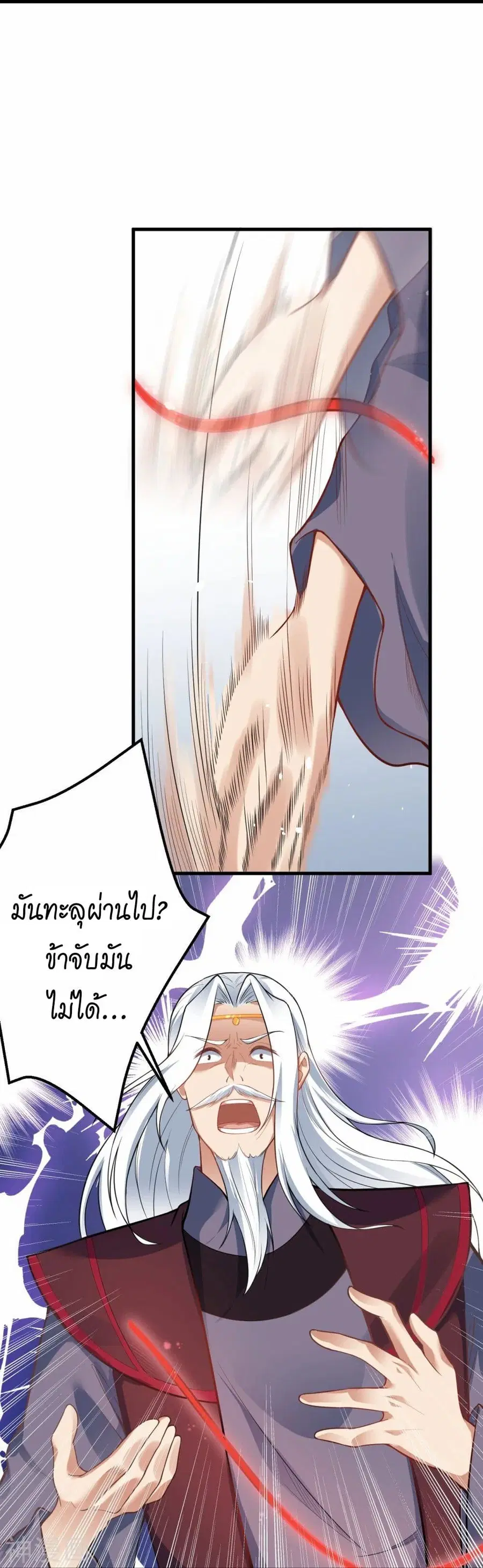 Against the Gods ตอนที่ 468 หน้า 26