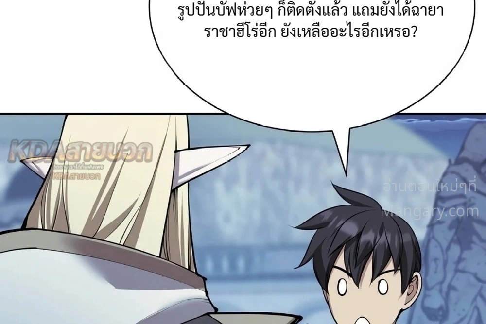 Overgeared (Remake) ตอนที่ 335 หน้า 46