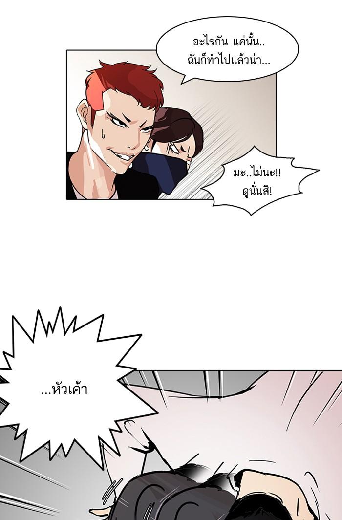 Lookism ตอนที่ 99 หน้า 44