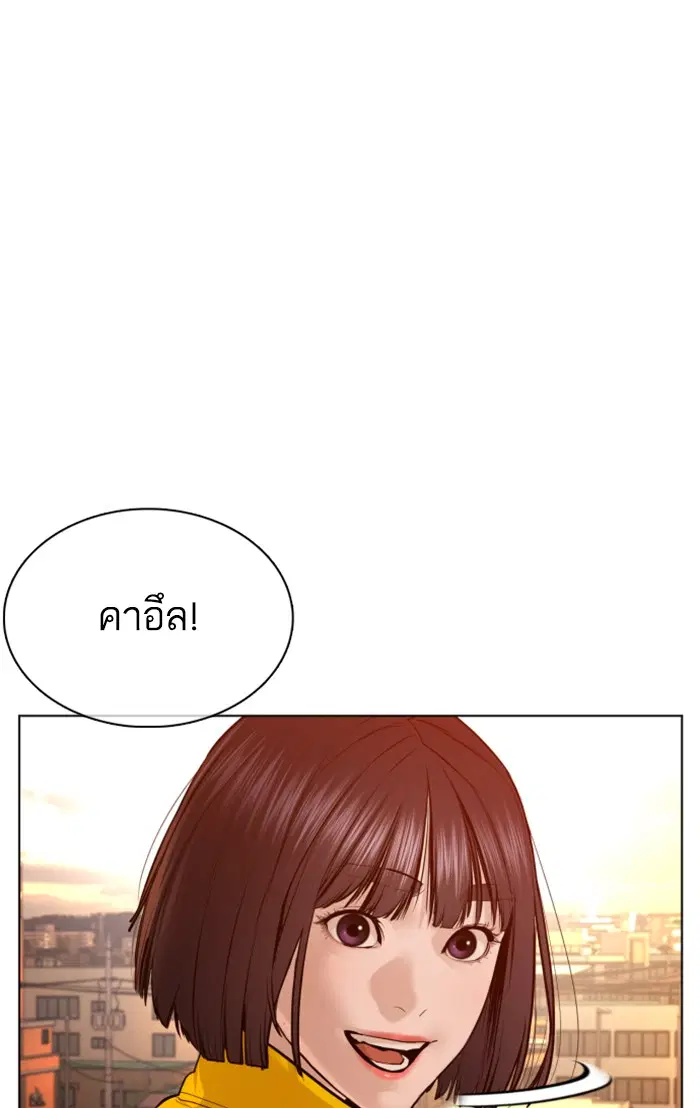 How to Fight ตอนที่ 86 หน้า 94