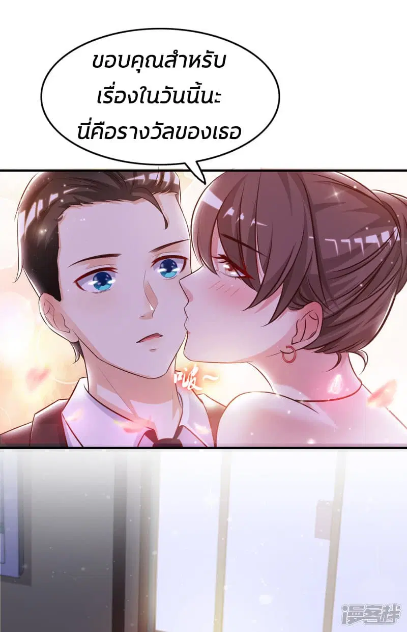 The Strongest Peach Blossom ตอนที่ 14 หน้า 17
