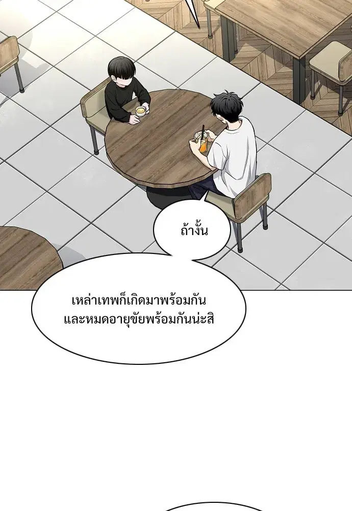 JAKDU ตอนที่ 70 หน้า 26