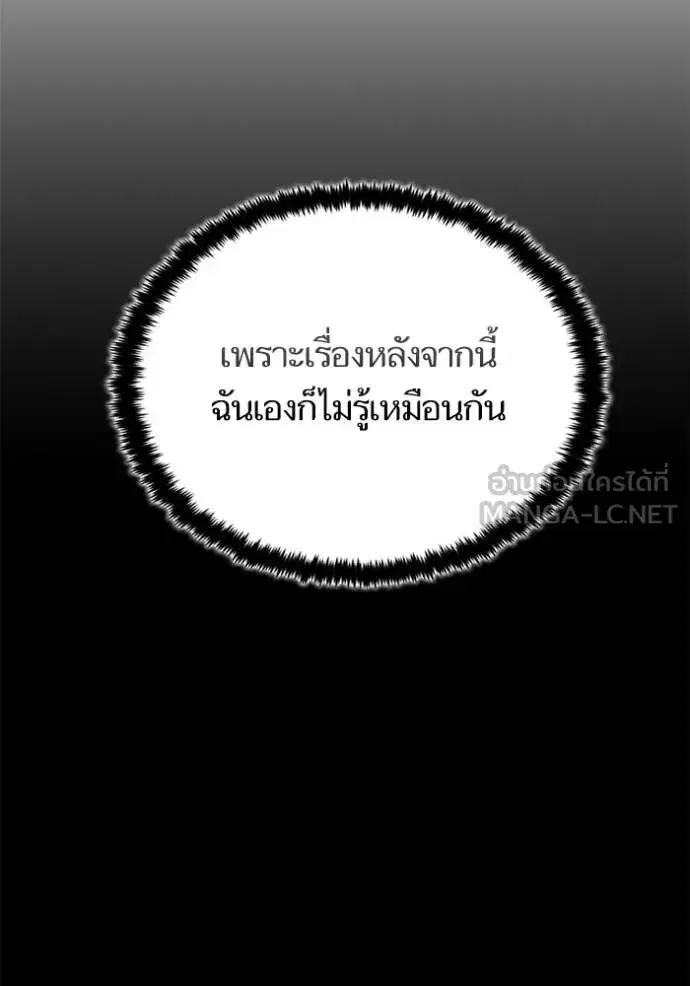 Return to Player ตอนที่ 183 หน้า 104