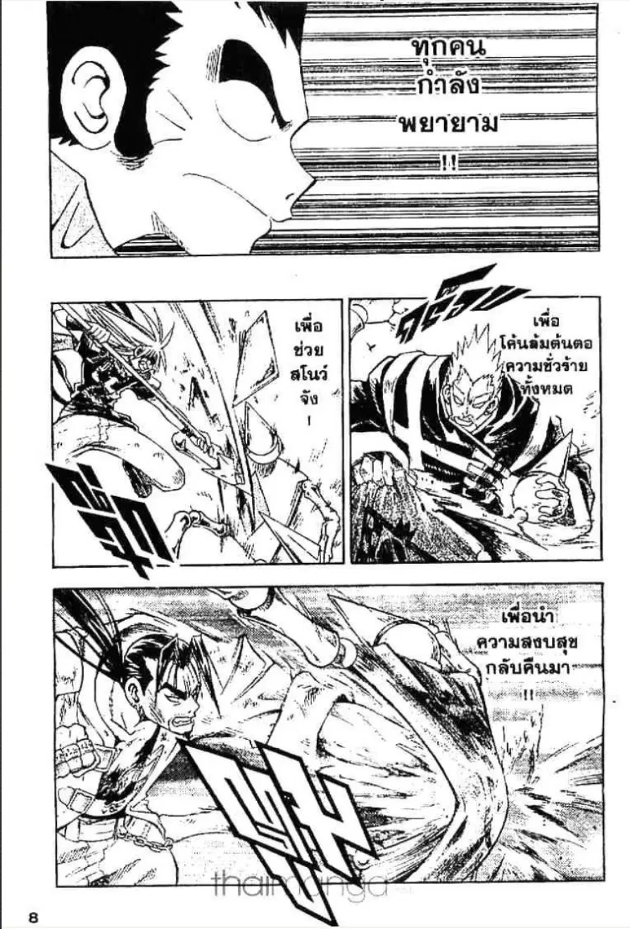 MÄR ตอนที่ 152 หน้า 2