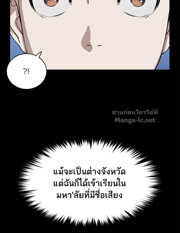 Reborn Rich ตอนที่ 2 หน้า 92