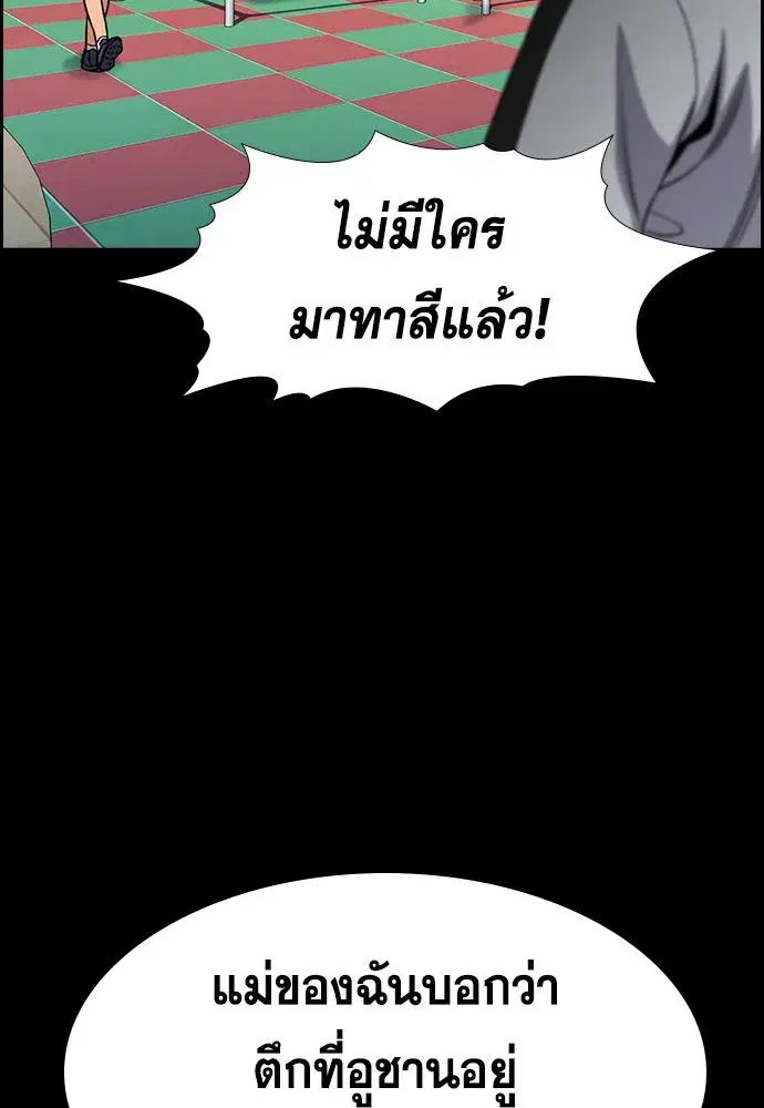 True Education ตอนที่ 156 หน้า 106