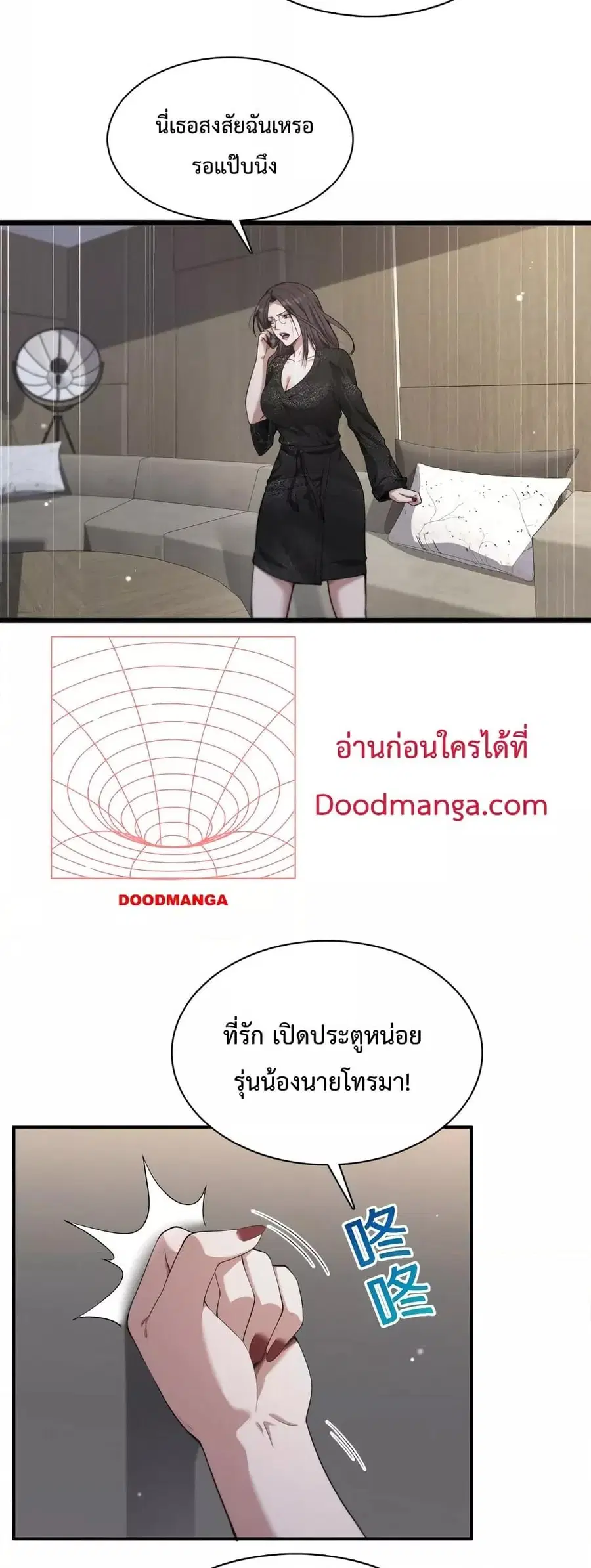 i’m stuck on the same day for a thousand years ตอนที่ 33 หน้า 18