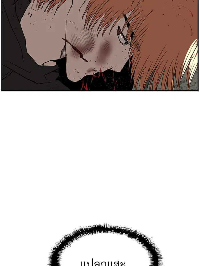 Weak Hero ตอนที่ 172 หน้า 49