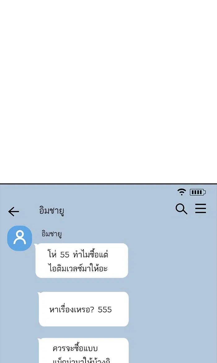 Random Chat ตอนที่ 224 หน้า 159