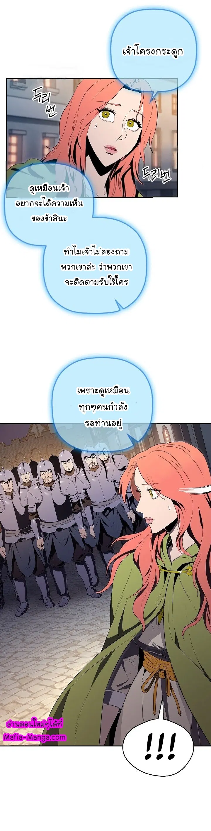Skeleton Soldier ตอนที่ 90 หน้า 30