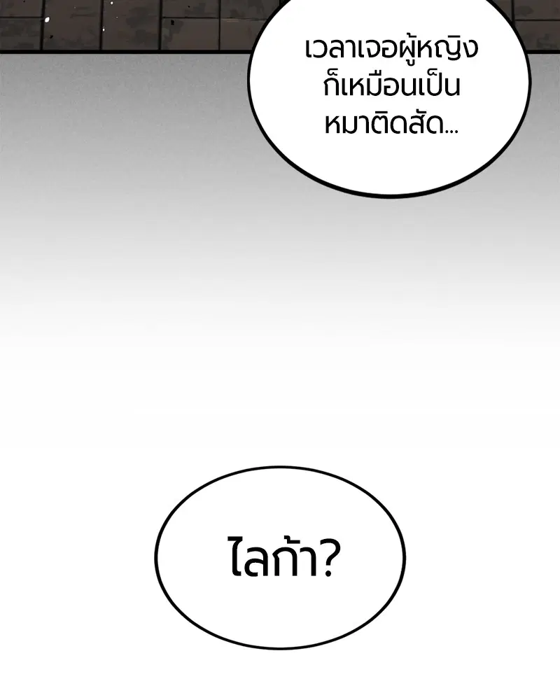 HERO KILLER ตอนที่ 94 หน้า 62