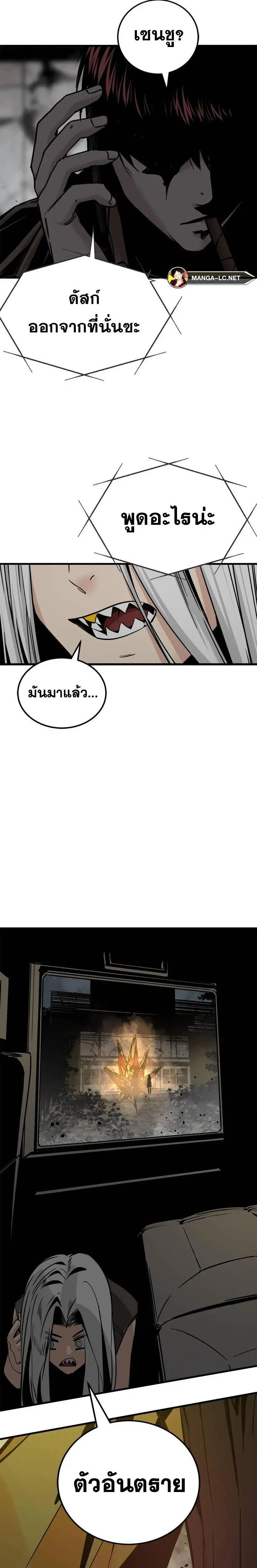 HERO KILLER ตอนที่ 190 หน้า 23