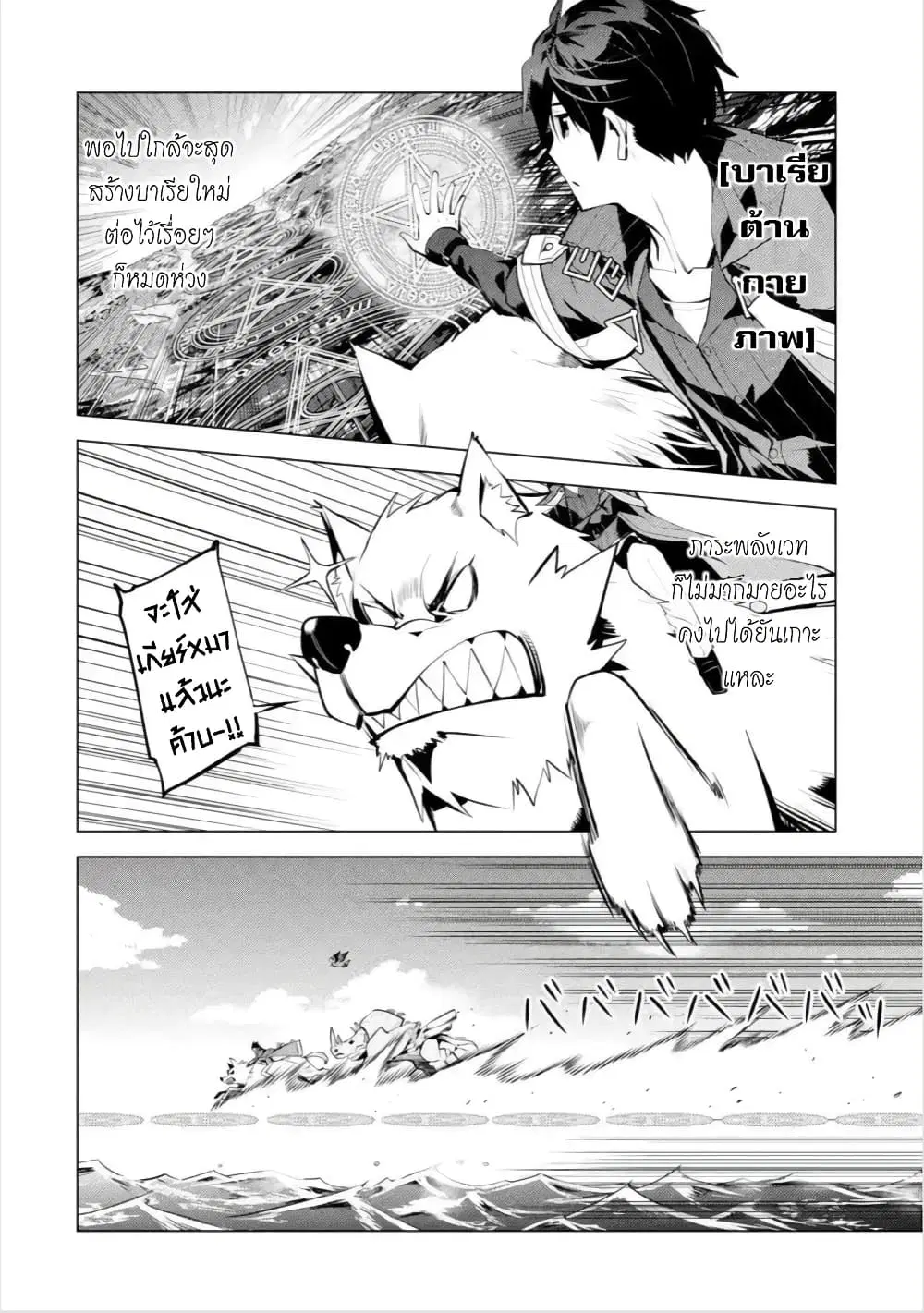 Tensei Kenja no Isekai Life ตอนที่ 44.1 หน้า 22
