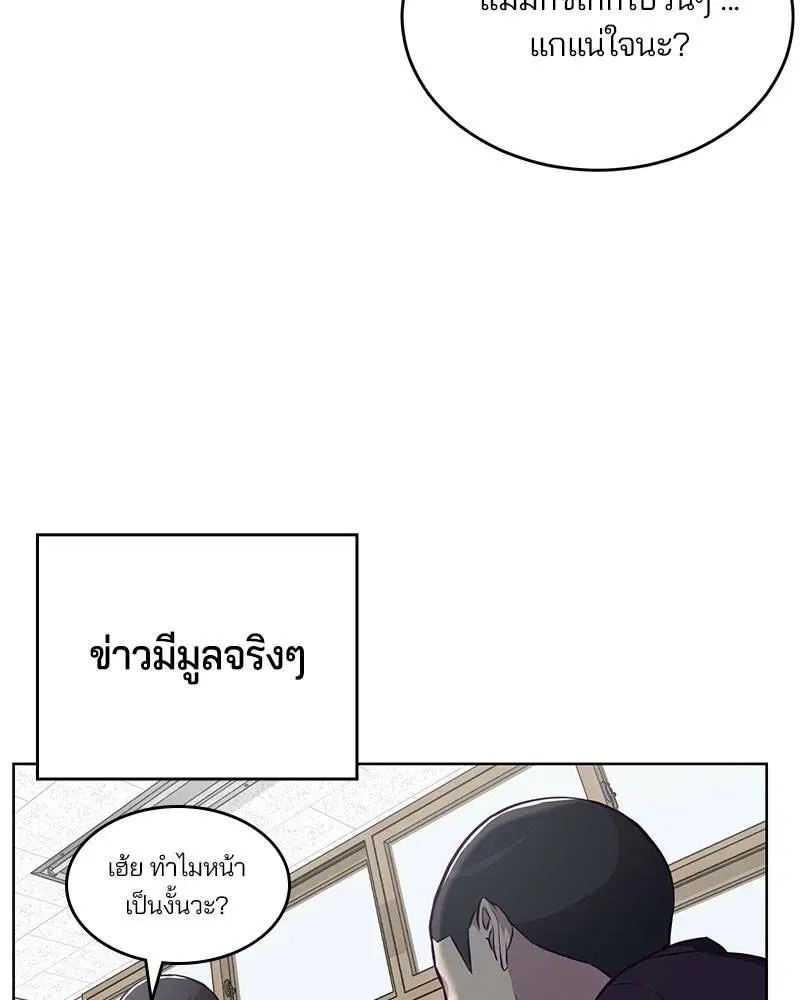 The Boy of Death ตอนที่ 36 หน้า 24
