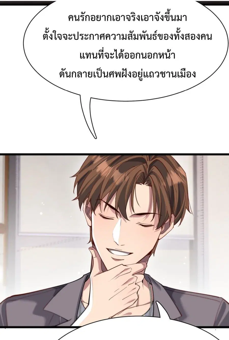 i’m stuck on the same day for a thousand years ตอนที่ 82 หน้า 12