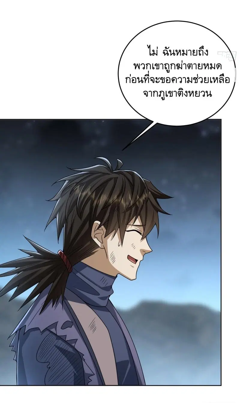 The First Order ตอนที่ 196 หน้า 6