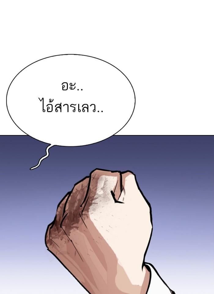Lookism ตอนที่ 277 หน้า 83