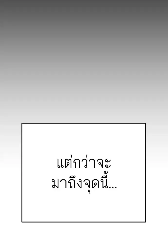 Superhuman Era ตอนที่ 220 หน้า 175