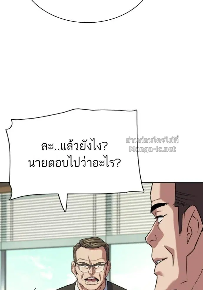 Reborn Rich ตอนที่ 180 หน้า 48