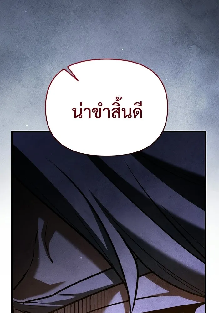 Terminally-Ill Genius Dark Knight อัศวินดำล่าท้าเวลา ตอนที่ 147 หน้า 103