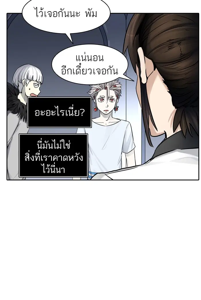 Tower of God ตอนที่ 424 หน้า 82
