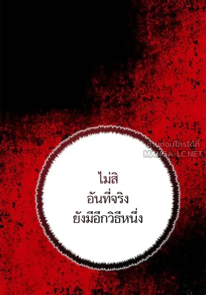 Return to Player ตอนที่ 197 หน้า 9