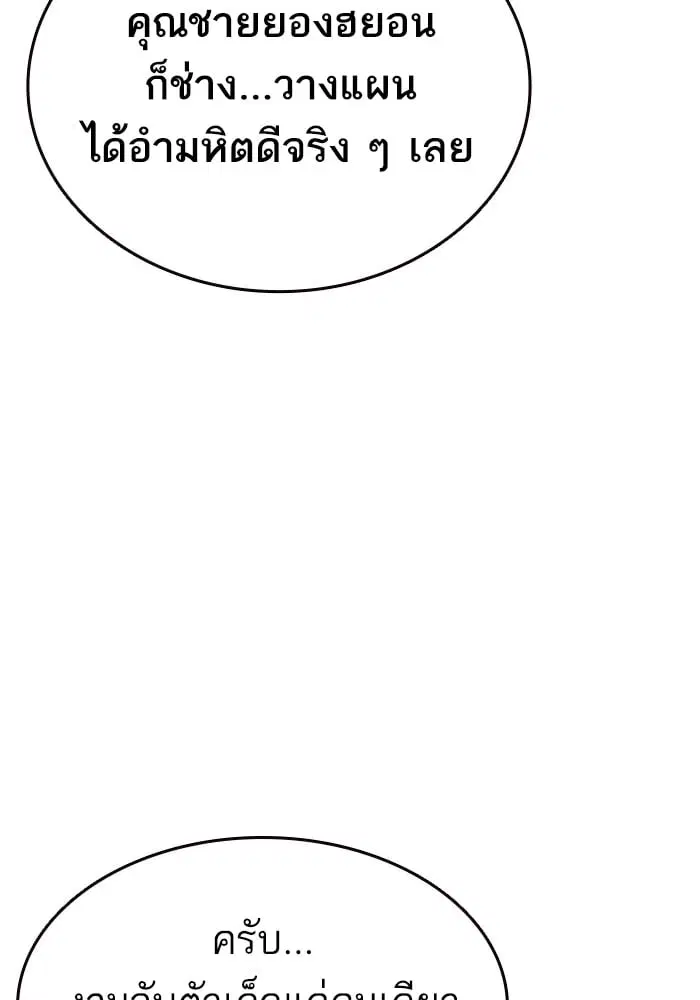 Study Group ตอนที่ 215 หน้า 168