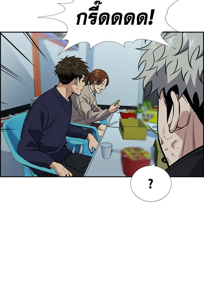 True Education ตอนที่ 30 หน้า 19