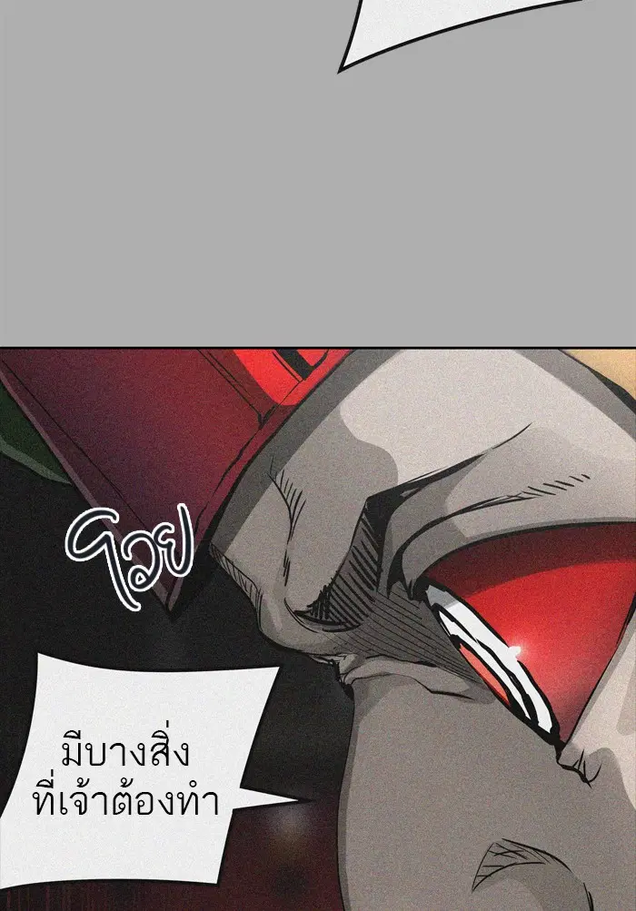 Tower of God ตอนที่ 454 หน้า 92