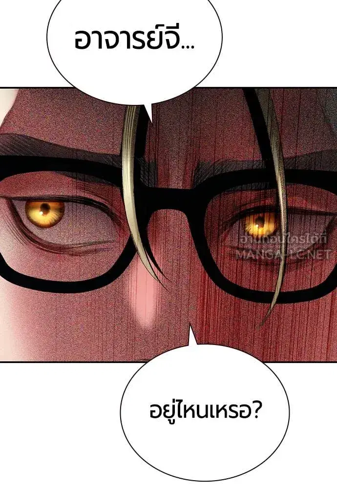 Jungle Juice ตอนที่ 156 หน้า 156