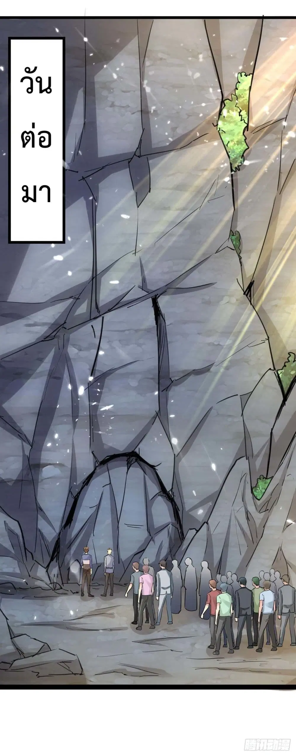 Rebirth Abandoned Less Return ตอนที่ 161 หน้า 13