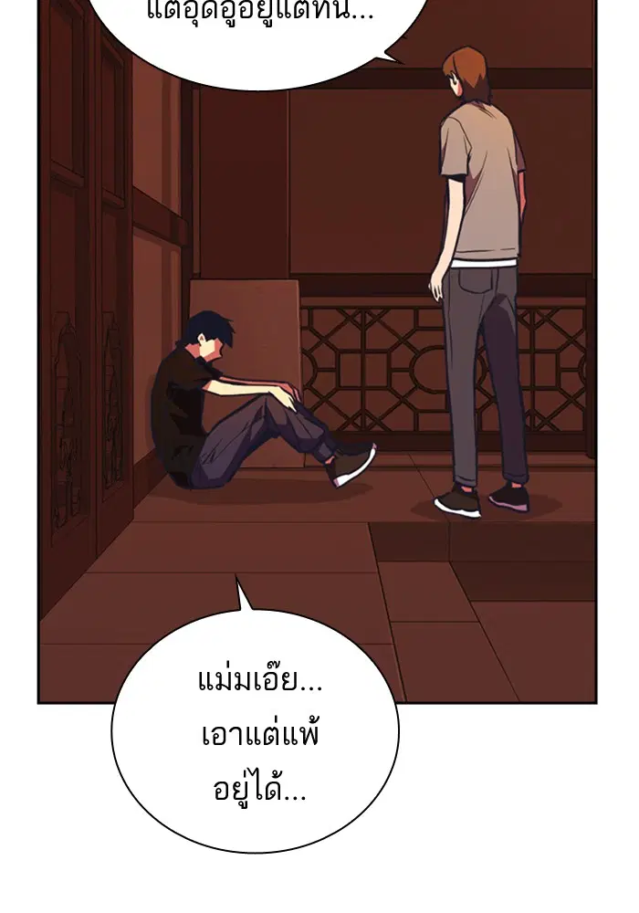 Study Group ตอนที่ 76 หน้า 122