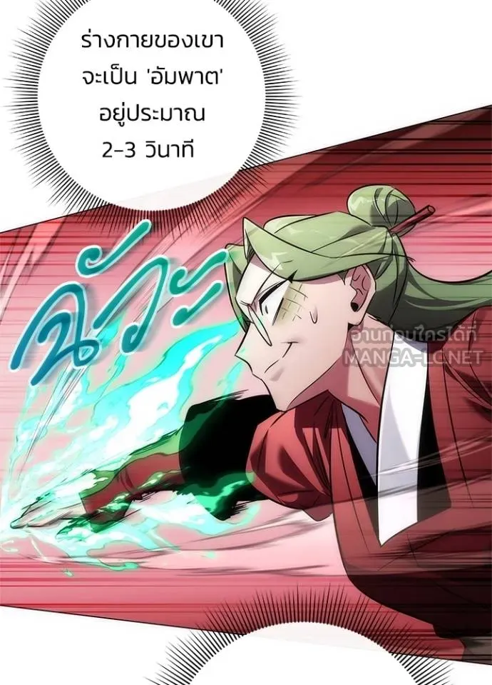 Night of the Ogre ตอนที่ 69 หน้า 160