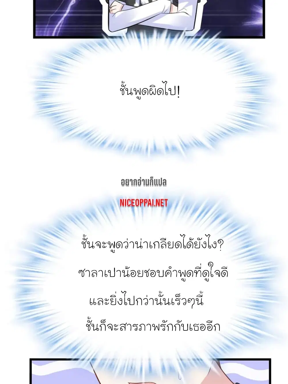 My Beautiful Time with You ตอนที่ 165 หน้า 64