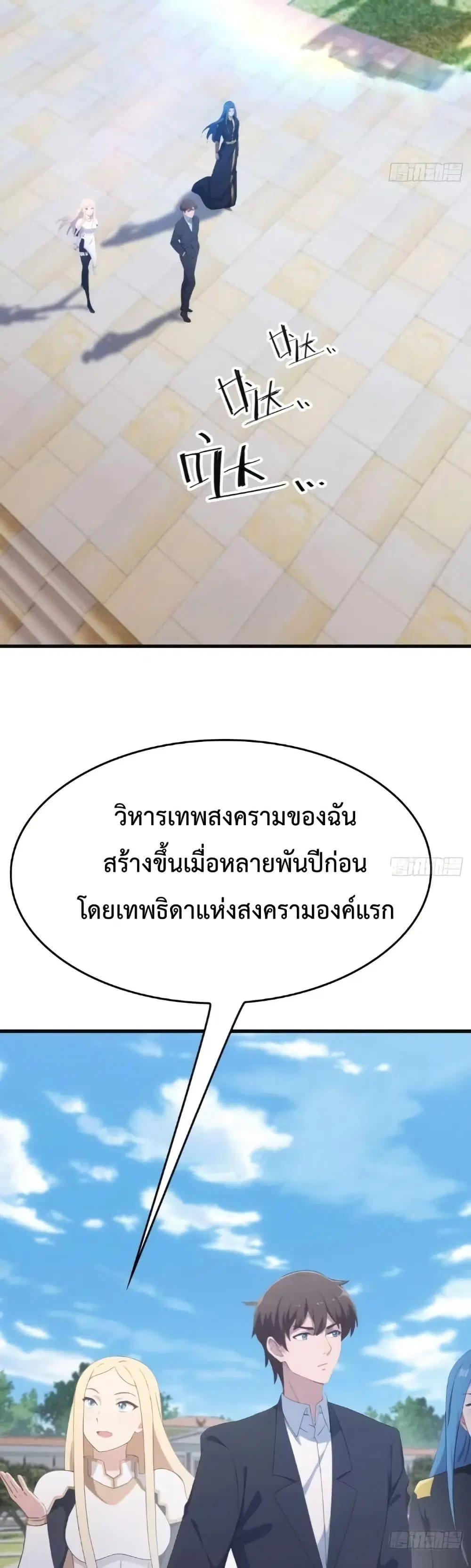 Master Cultivation Return ตอนที่ 514 หน้า 16