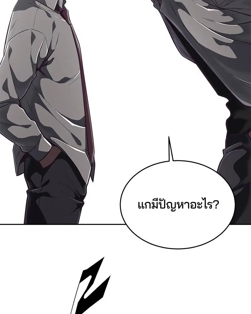 The Boy of Death ตอนที่ 98 หน้า 146