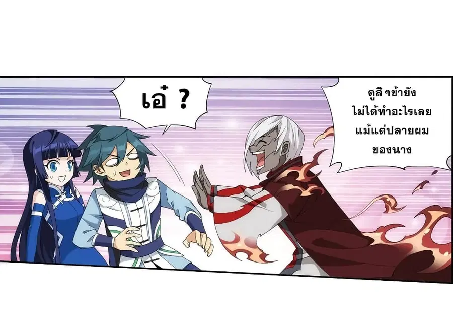 Doupo Cangqiong ตอนที่ 349 หน้า 28