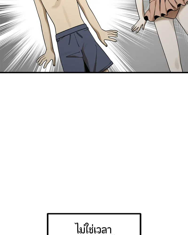 HERO KILLER ตอนที่ 84 หน้า 53