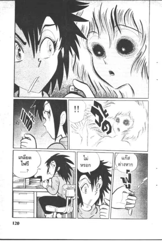 Gakkou Kaidan ตอนที่ 102 หน้า 6