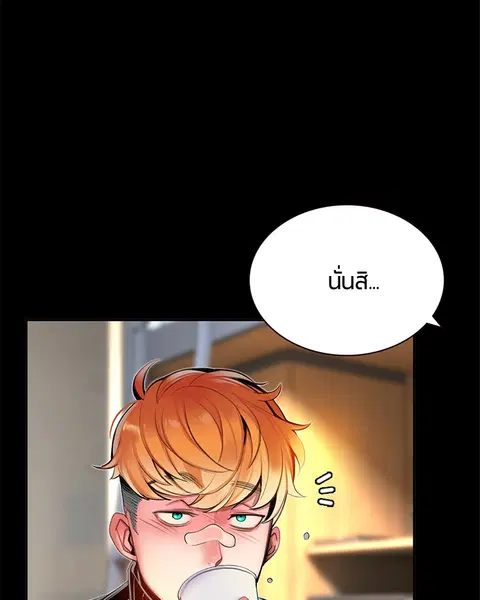 Jungle Juice ตอนที่ 10 หน้า 58
