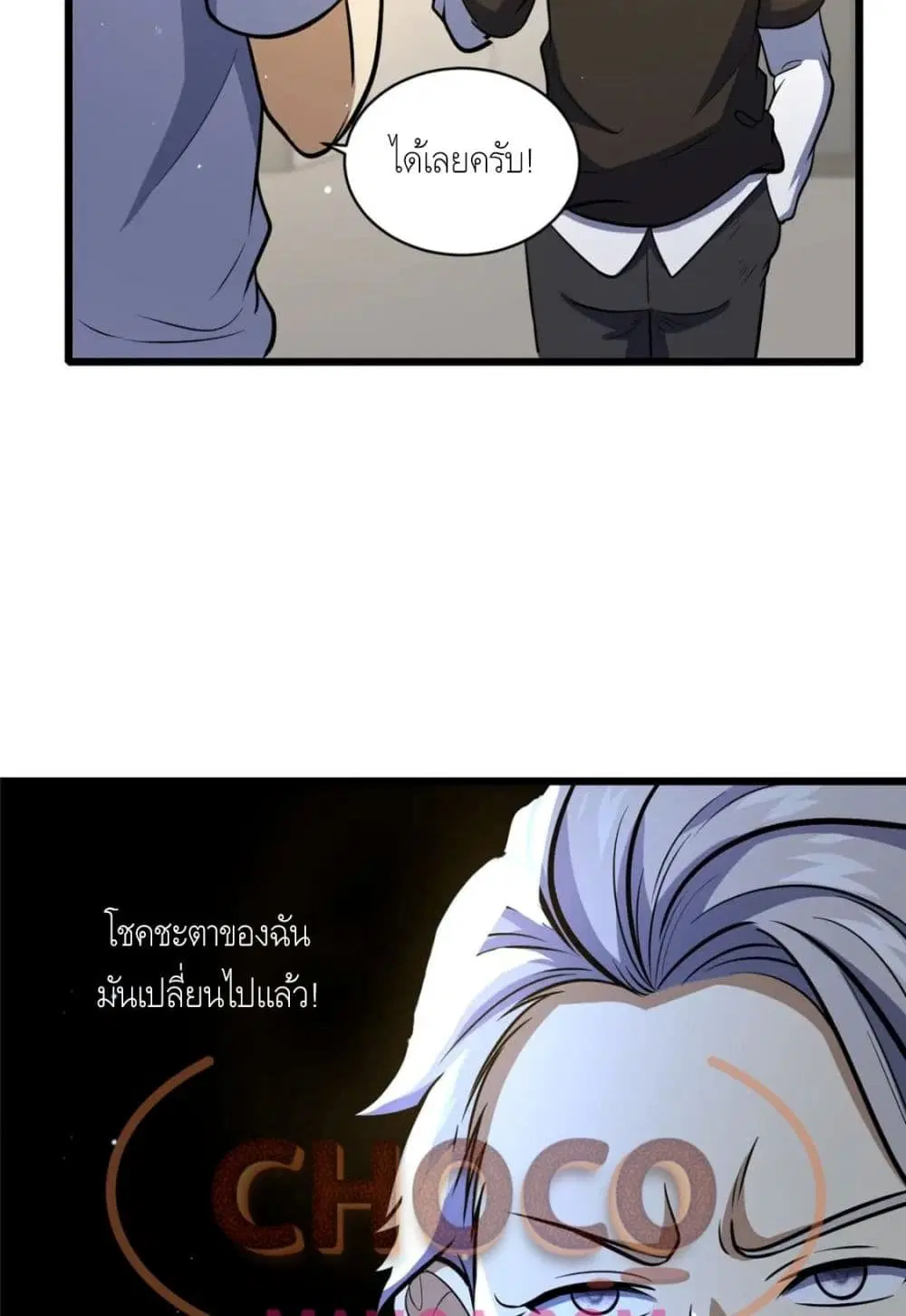 The Best Medical god in the city ตอนที่ 43 หน้า 35