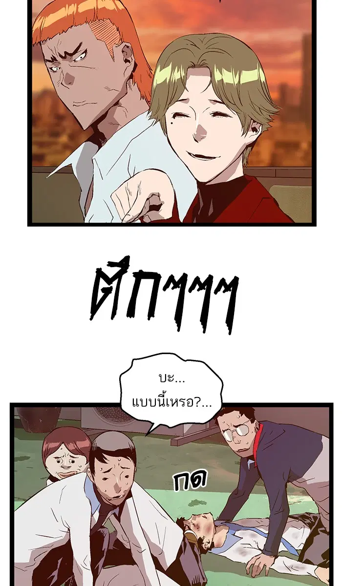 Weak Hero ตอนที่ 84 หน้า 52