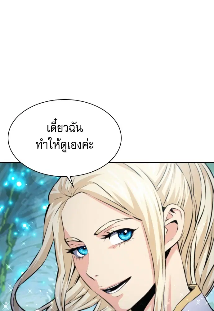 The Druid of Seoul Station ตอนที่ 168 หน้า 14