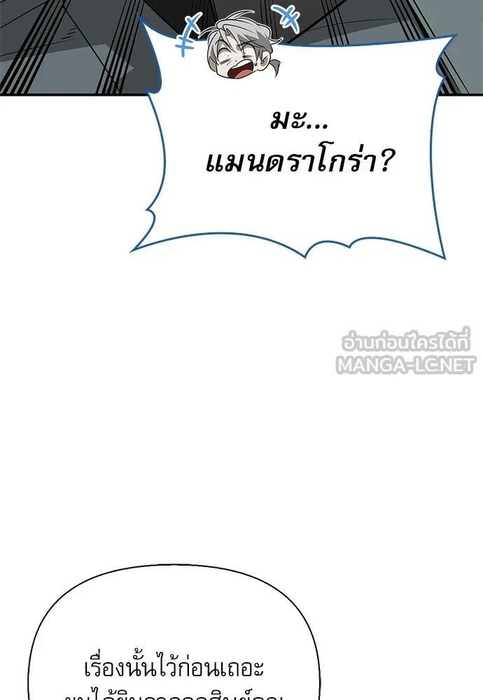 S-Class Hunter Heals with Monsters ฮันเตอร์ ระดับแกร่งกับฟาร์มมอนสเตอร์สุดป่วน ตอนที่ 47 หน้า 153