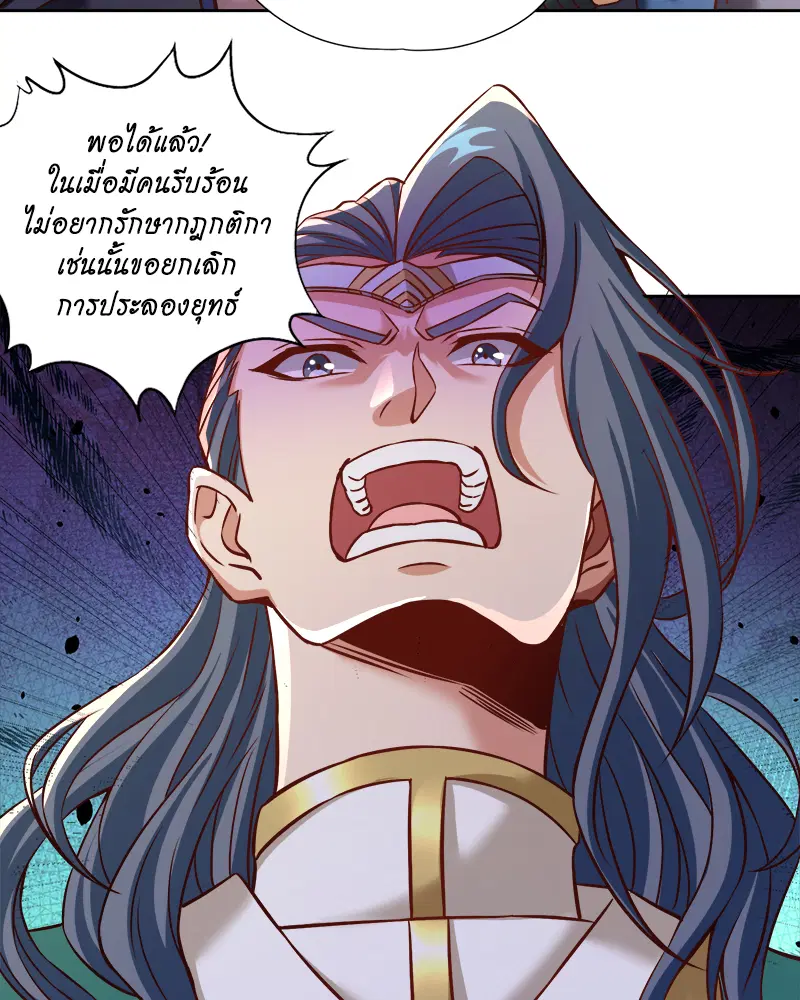 The Time of Rebirth ตอนที่ 178 หน้า 49