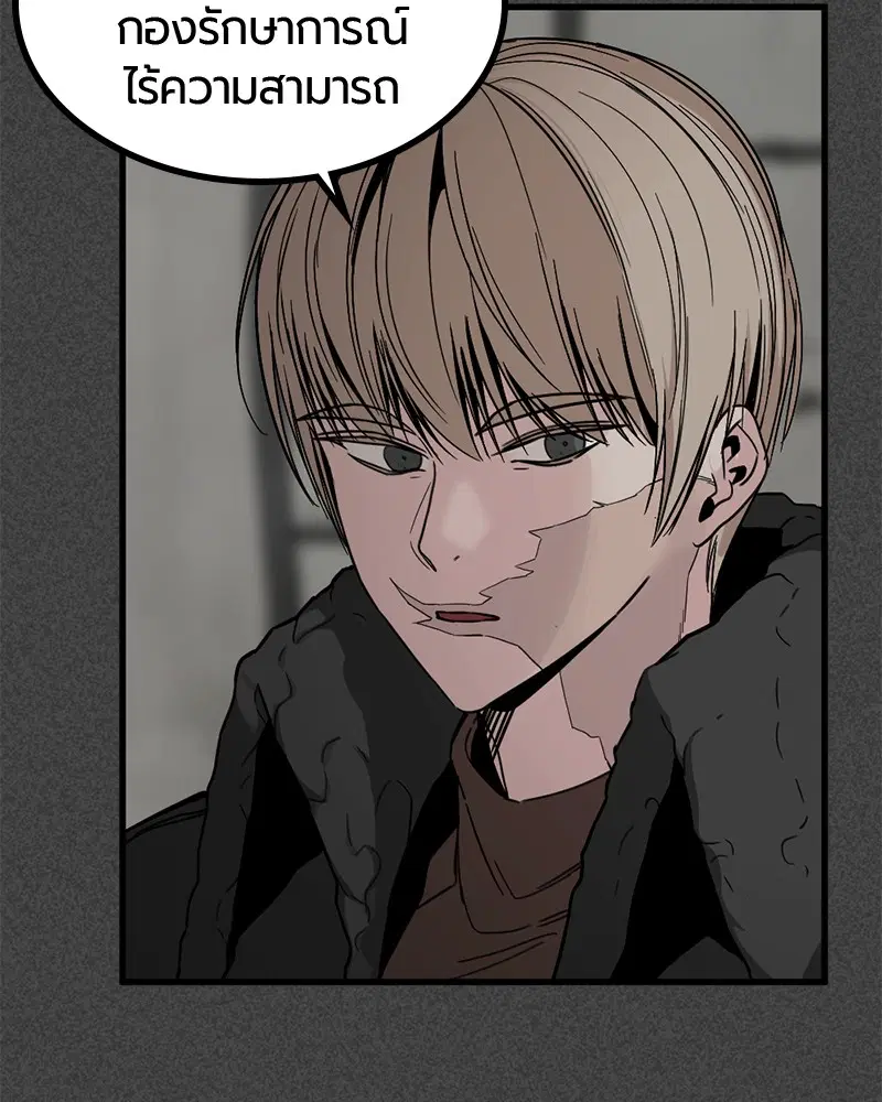 HERO KILLER ตอนที่ 9 หน้า 71