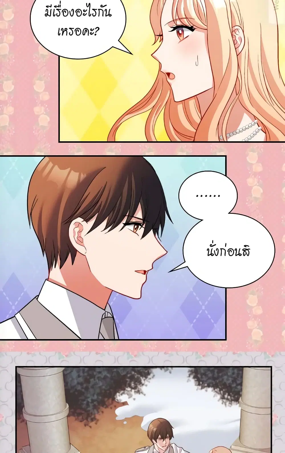 What It Takes to be a Villainess ตอนที่ 110 หน้า 21
