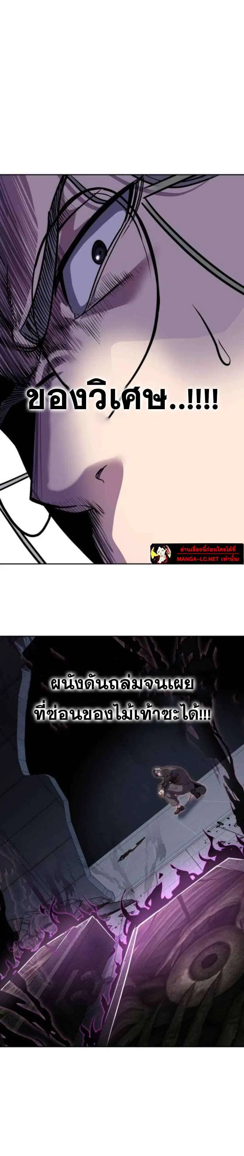 The Boy of Death ตอนที่ 313 หน้า 42